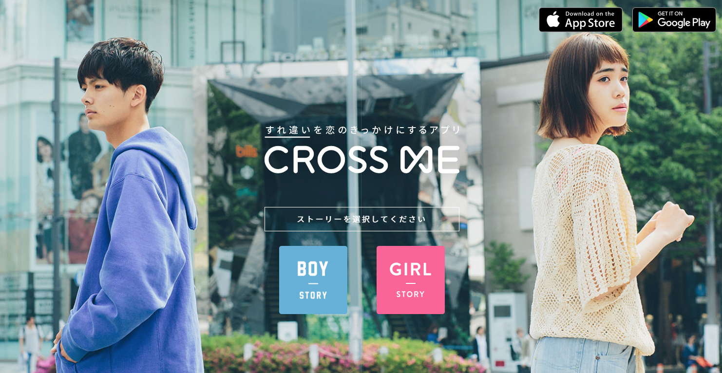 CROSS MEの公式ページ