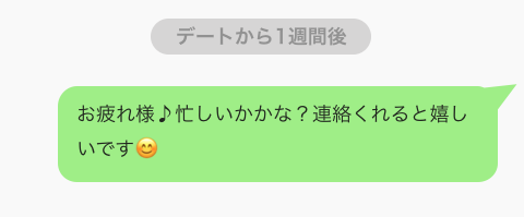 ゆりなとあつしのメッセージのやり取り