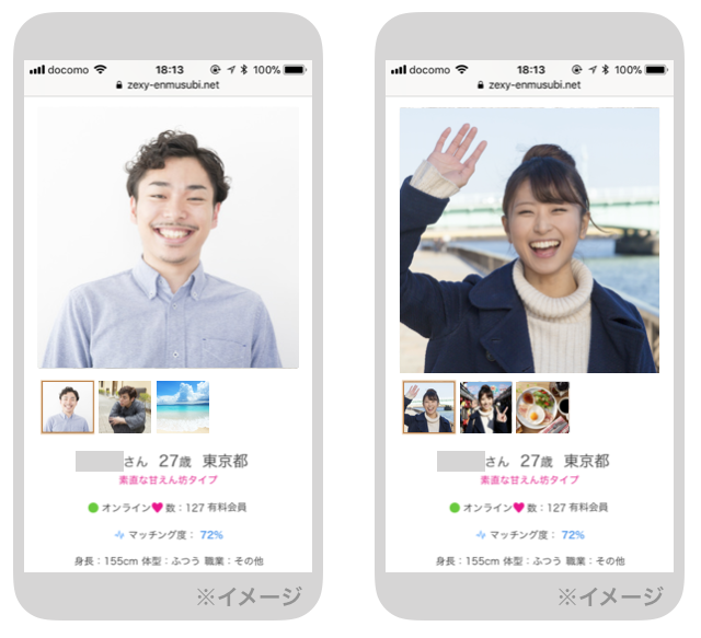 プロフィール写真 男女 例