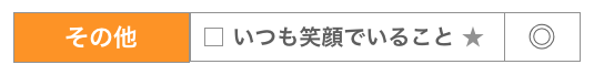 好印象な顔作り【その他】