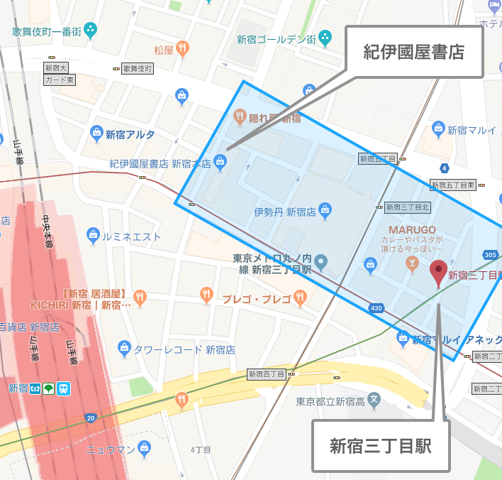 新宿三丁目駅「紀伊國屋書店一帯」