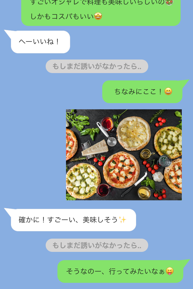 LINEの話題「男性にデートに誘うきっかけを作ってあげる」