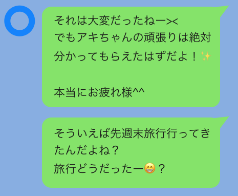 メッセージが長文になってしまう場合の分け方