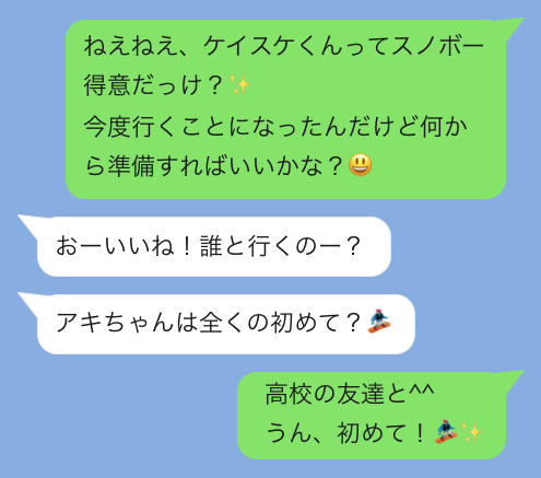 LINEの話題「教えてもらう」