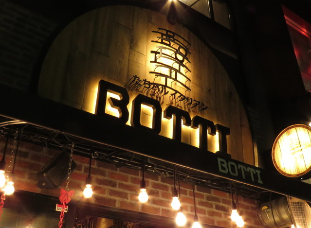 名古屋「たちバルイタリアン BOTTI」