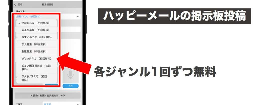 掲示板は1日1回必ず投稿する