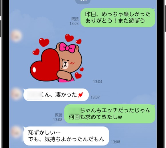 LINEやり取り体験談