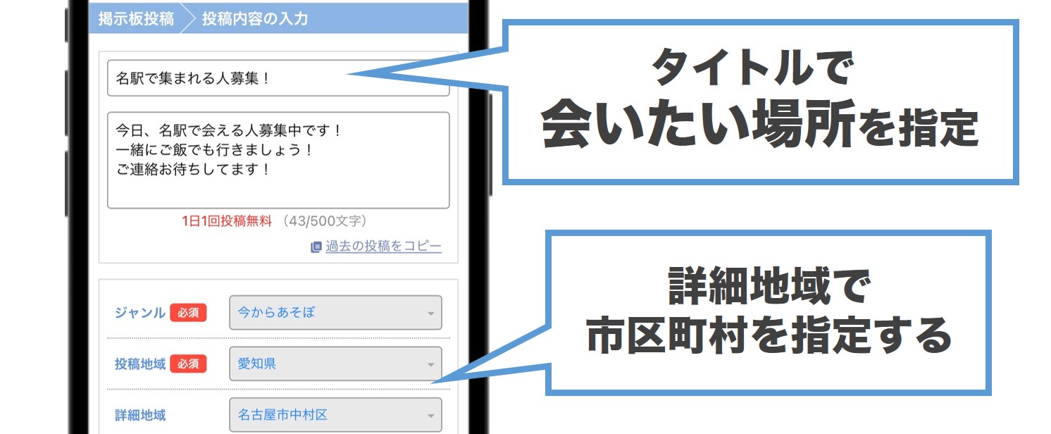 名古屋駅で集まれる人募集