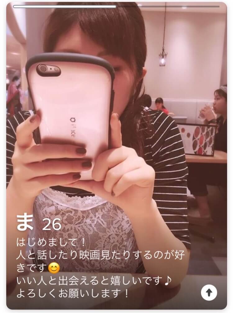 Tinderのスワイプ画面