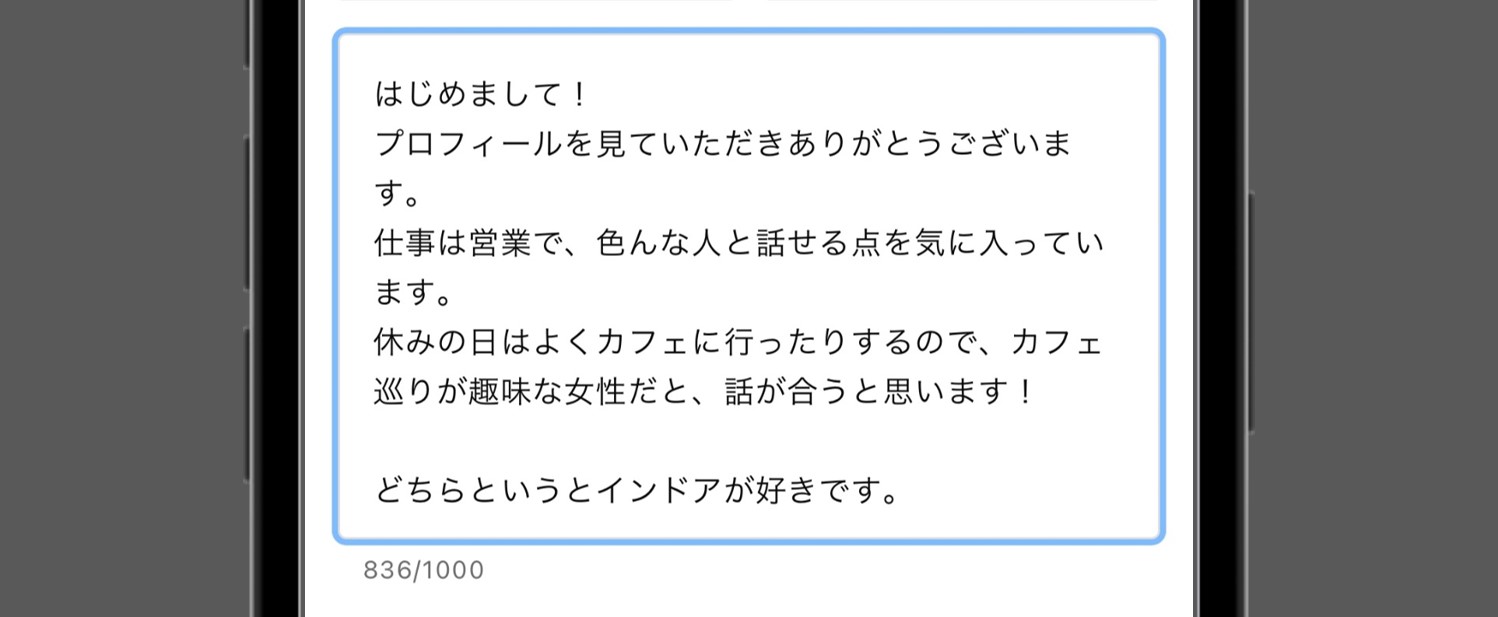 実際に書いた真面目な自己紹介