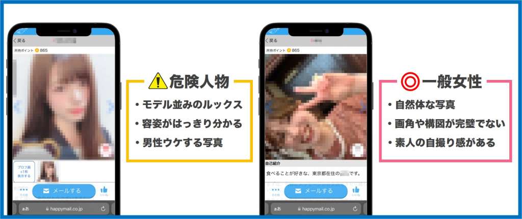 業者と素人女性の写真の違い