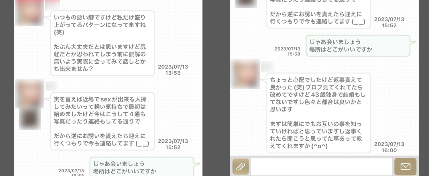 話を引き伸ばす女性の例