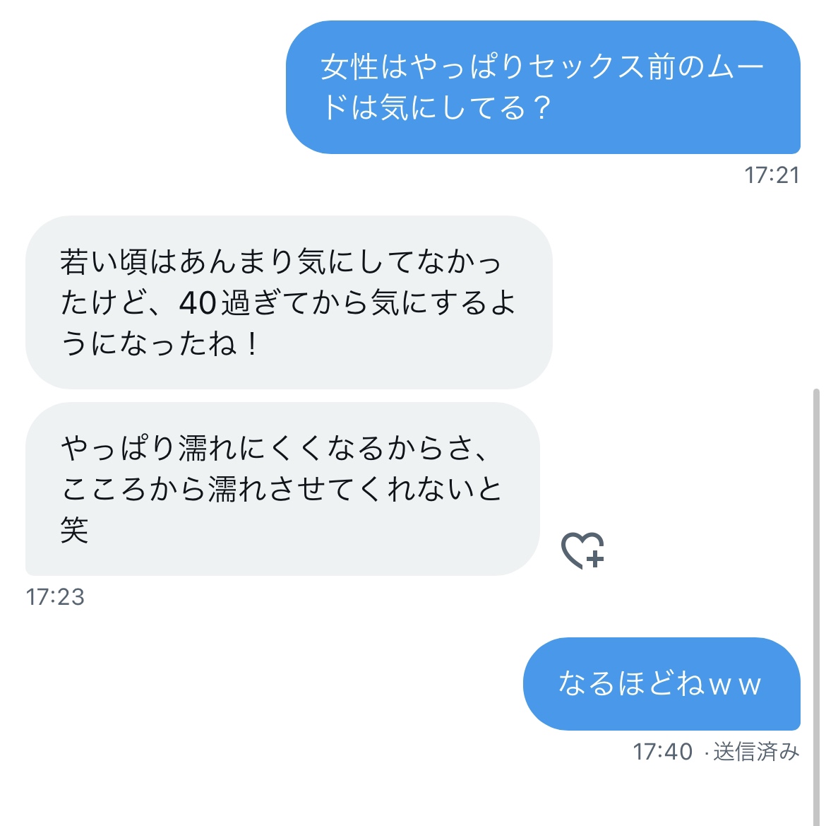 熟女の意見1