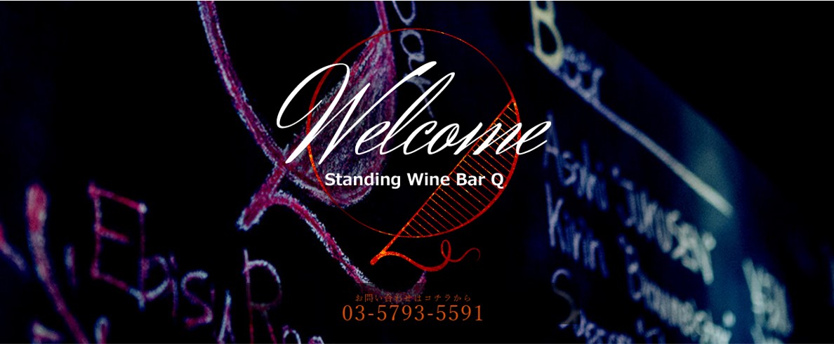 STANDING WINE BAR Q