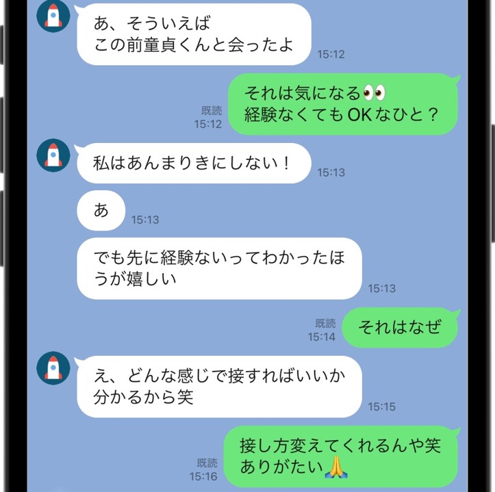 童貞でも好印象なら会いたいと思う