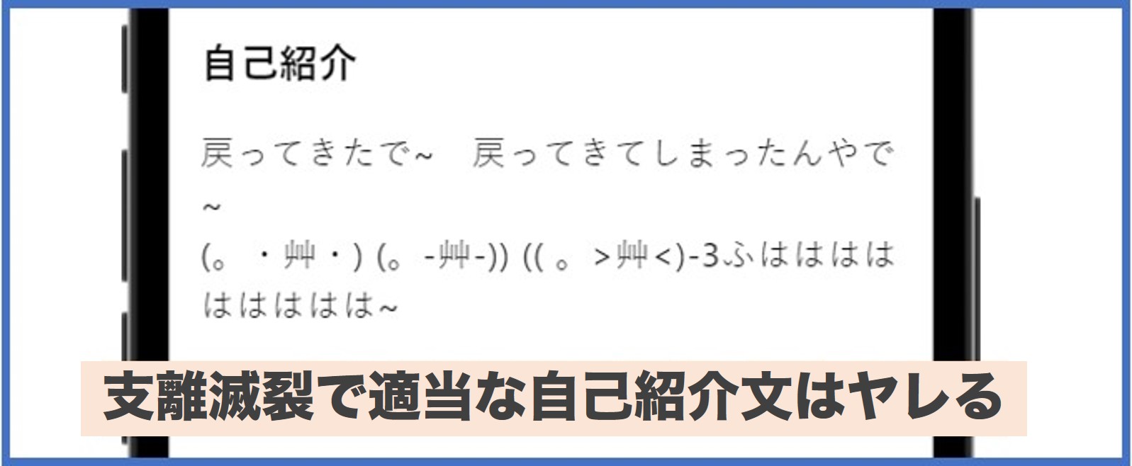 適当な自己紹介文の例