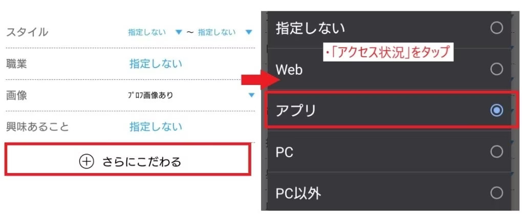 ハッピーメールの機能を使ってヤるコツ