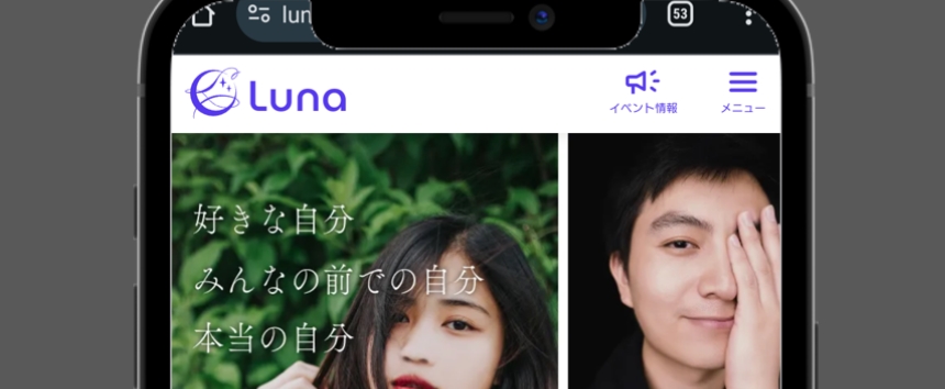 SMマッチングサイトLuna TOP