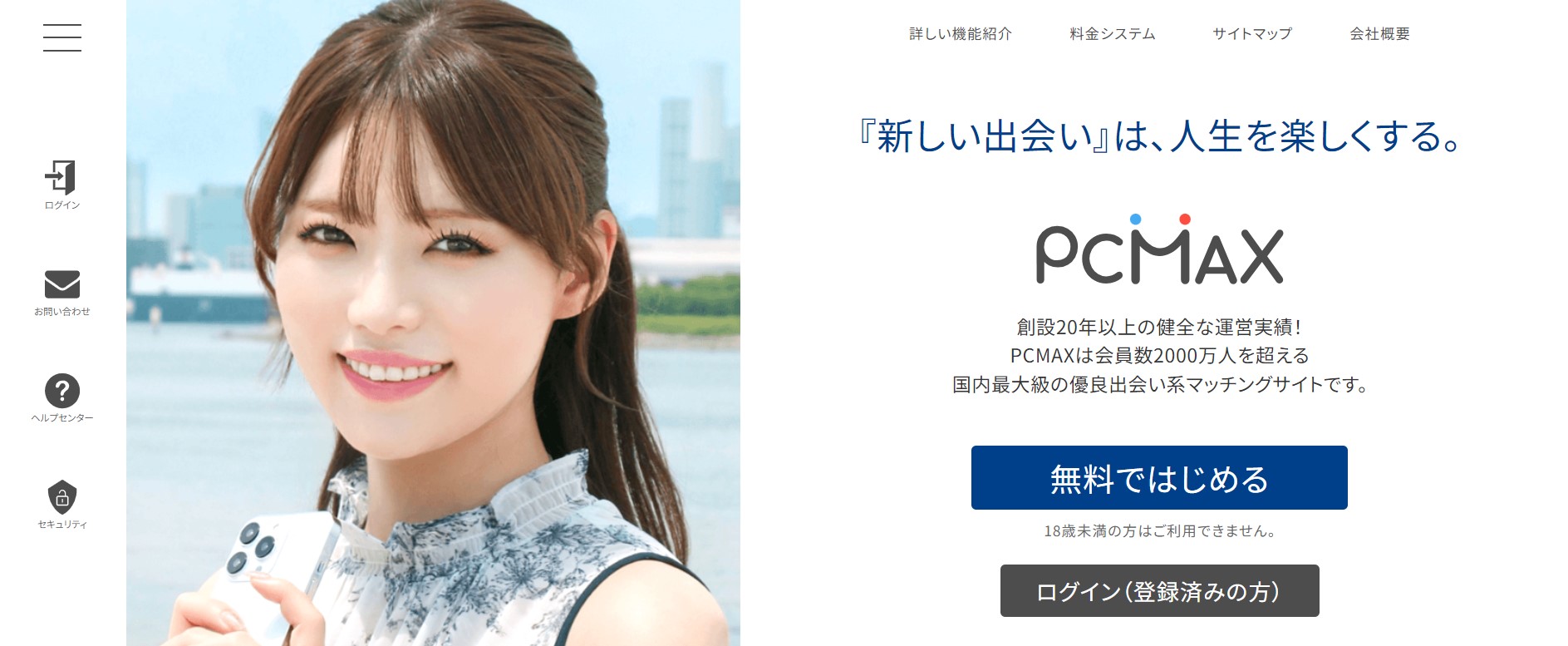 PCMAX 公式