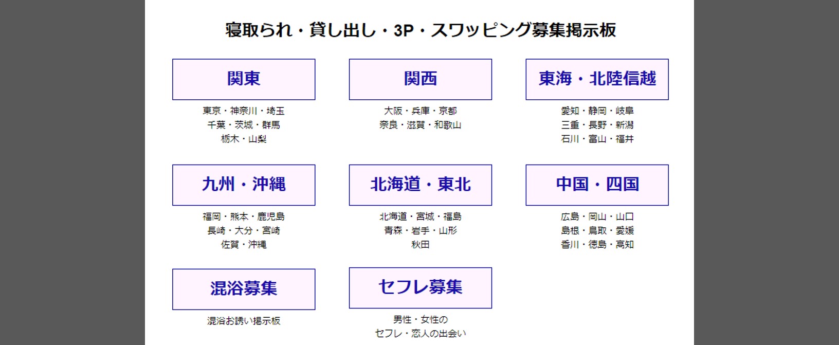 妻投稿掲示版