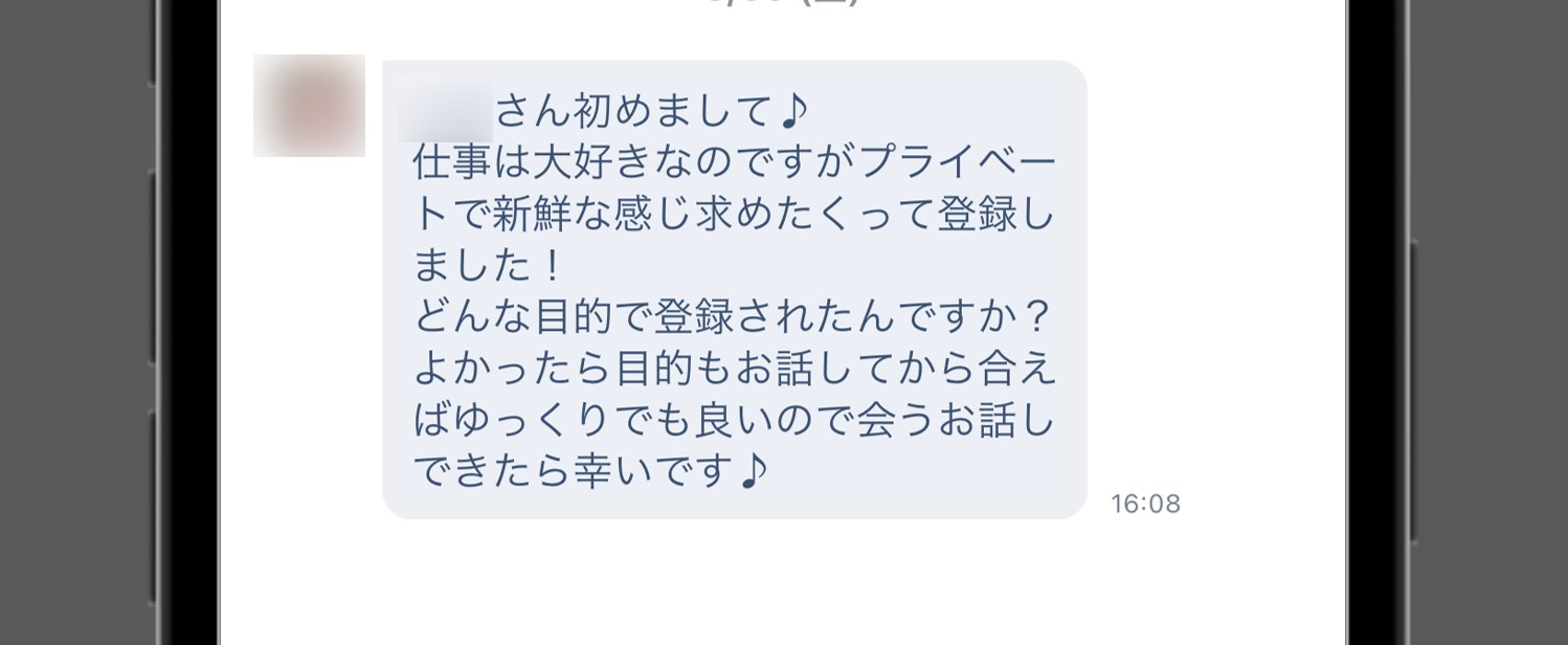 Jメールで送られる長文自己紹介メールの例