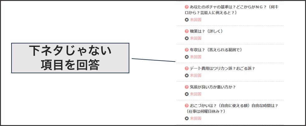 ピュアな項目だけ回答