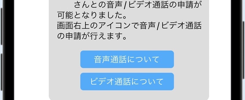 ハッピーメールで割り切り女性と通話する