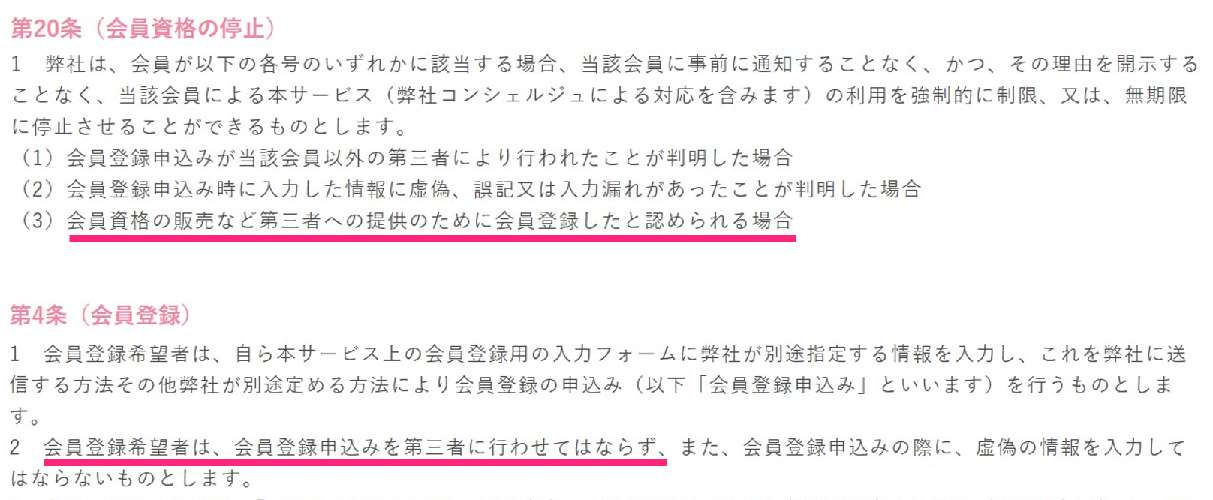 第三者にアカウントを登録してもらう