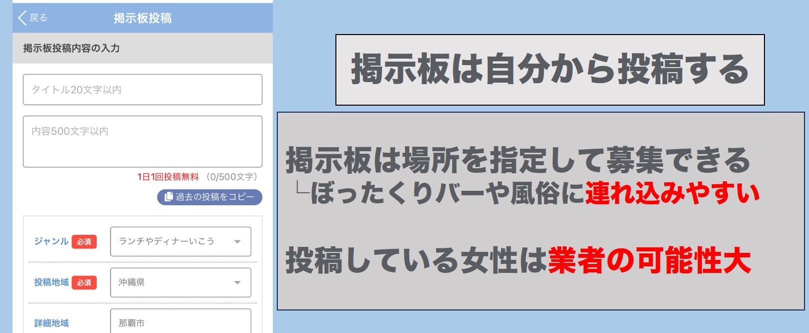 掲示板は必ず自分から投稿する