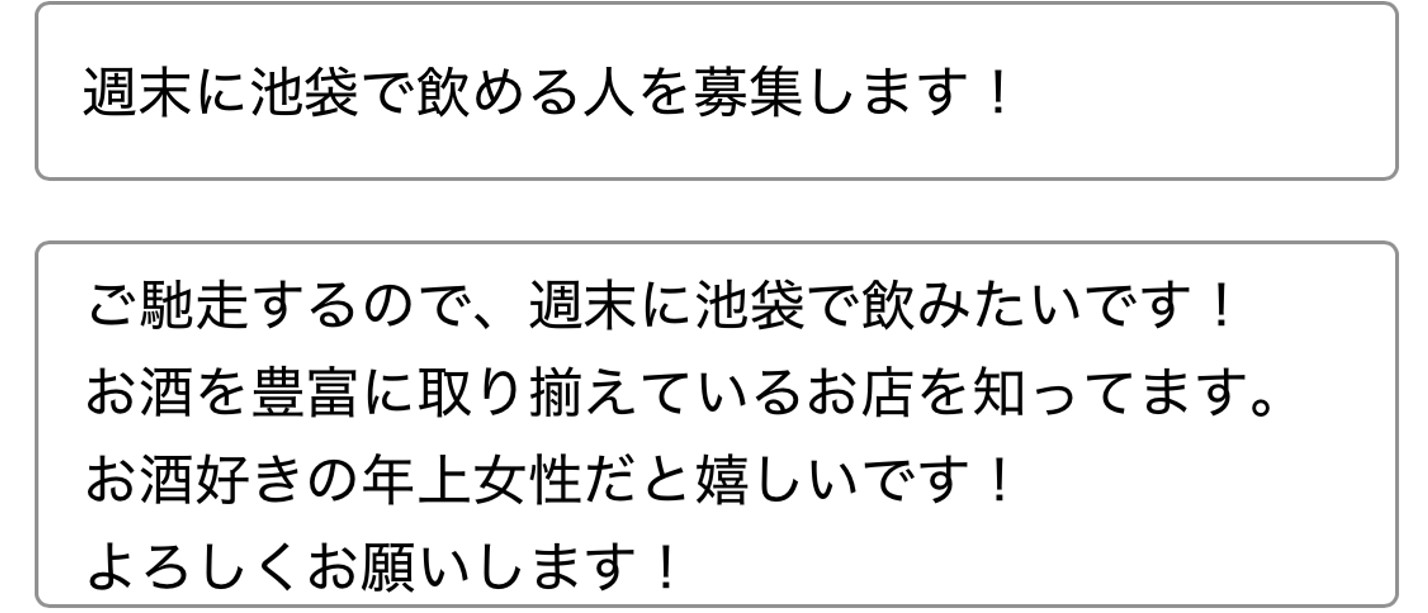 掲示板投稿で40代女性を募集する例